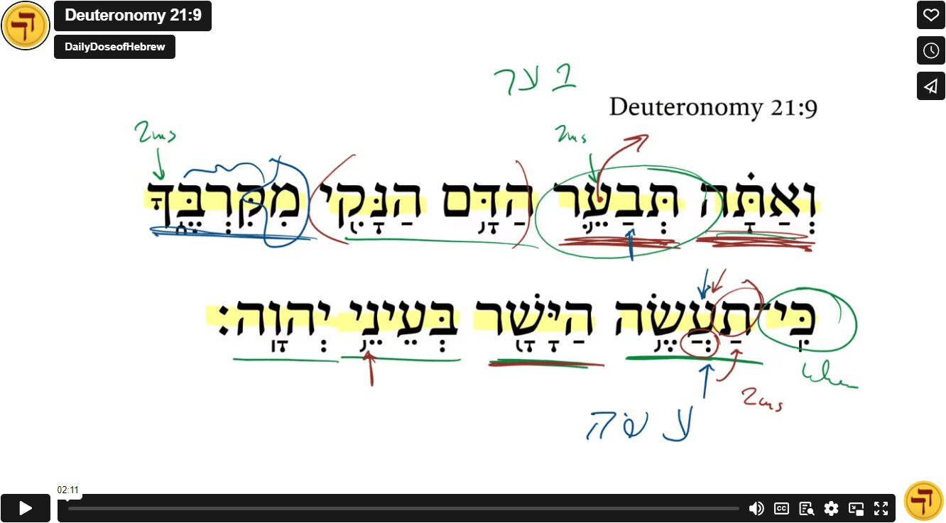 Deuteronomy 21:9