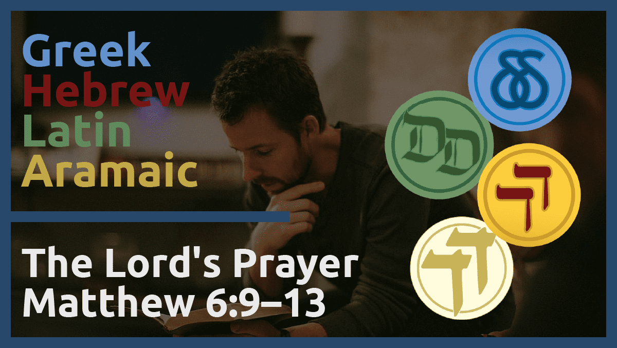 The Lord’s Prayer in Greek, Latin, Hebrew, and Aramaic