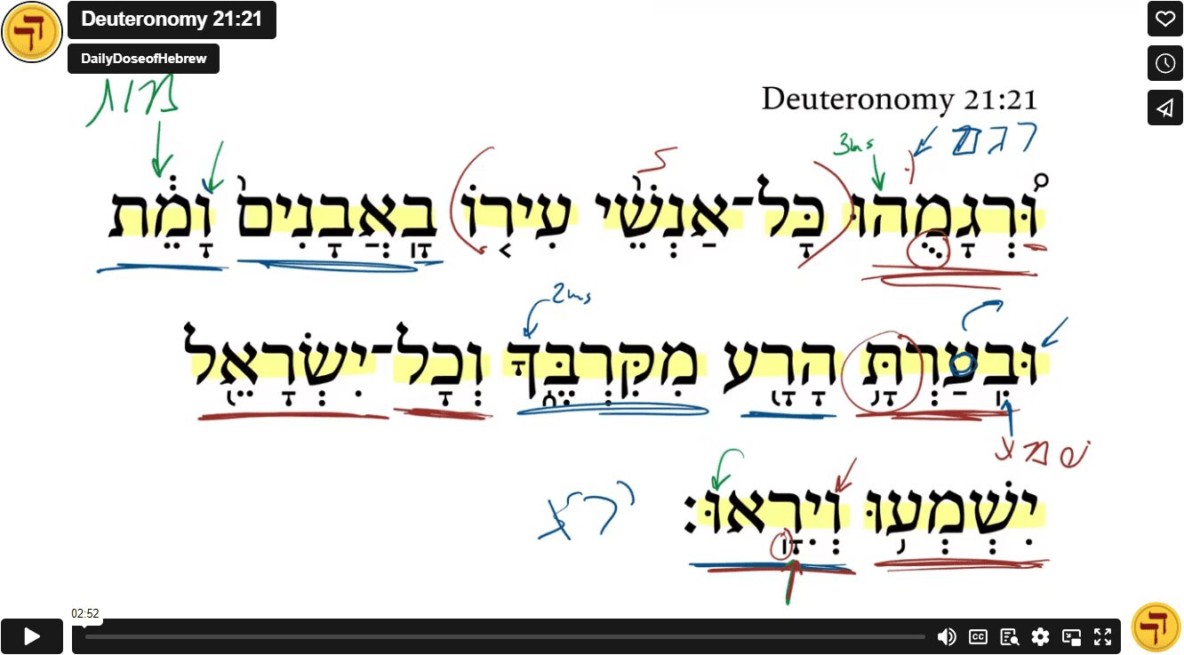 Deuteronomy 21:21