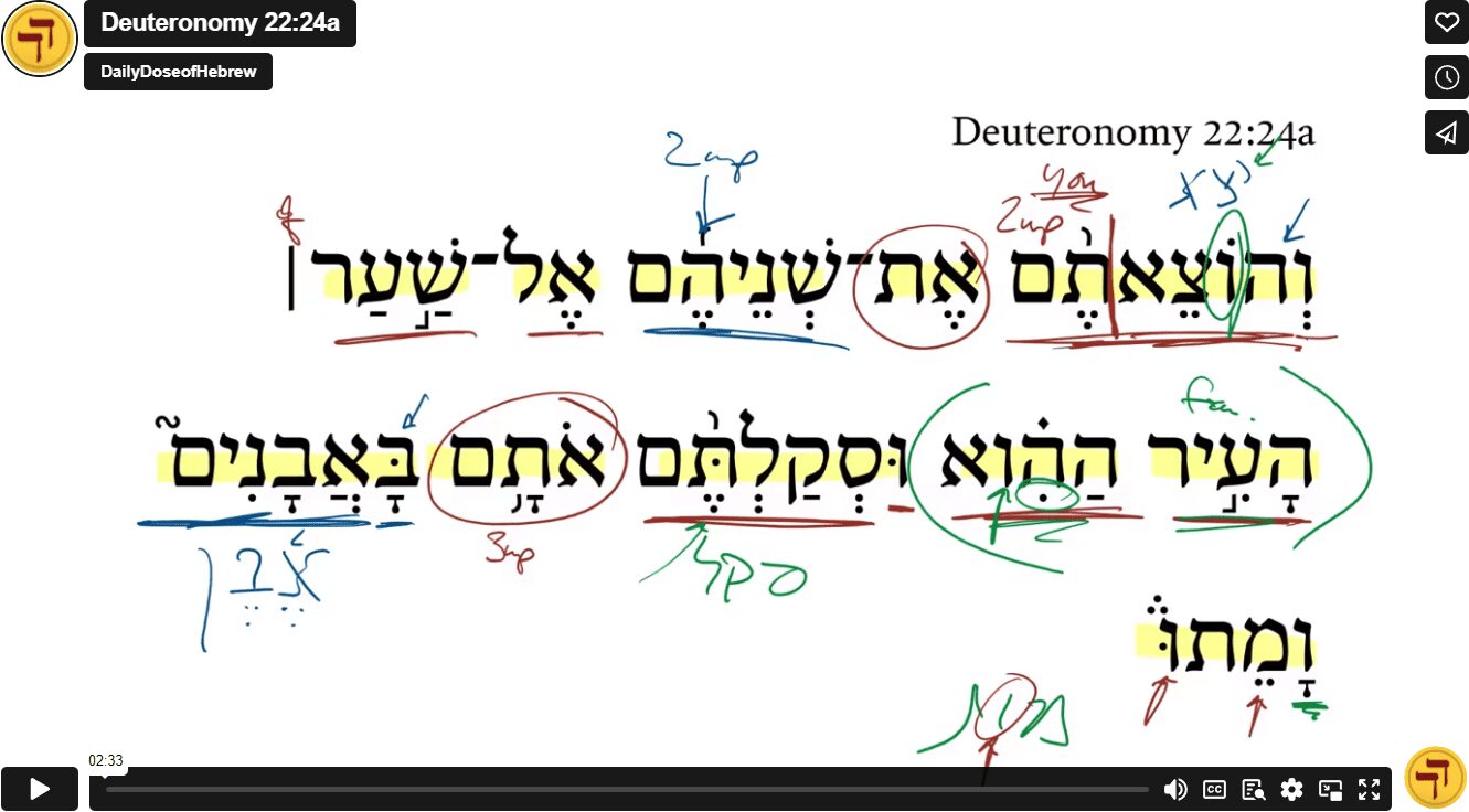 Deuteronomy 22:24a