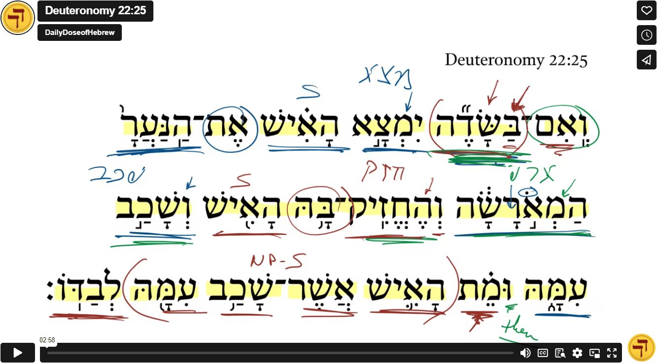 Deuteronomy 22:25