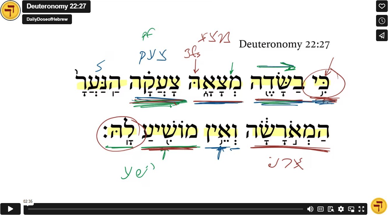 Deuteronomy 22:27