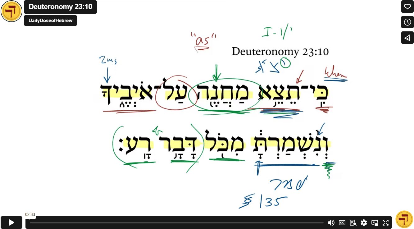 Deuteronomy 23:10