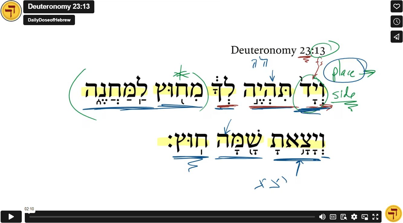 Deuteronomy 23:13