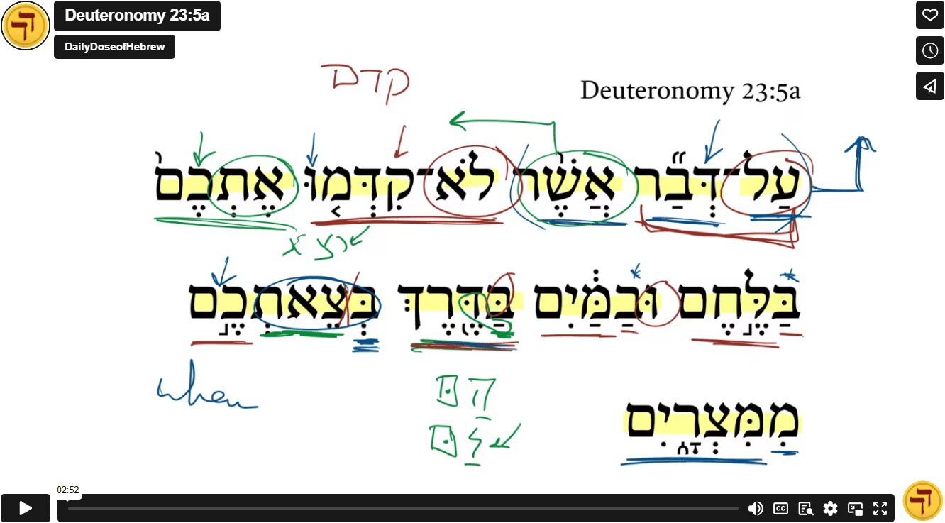 Deuteronomy 23:5a