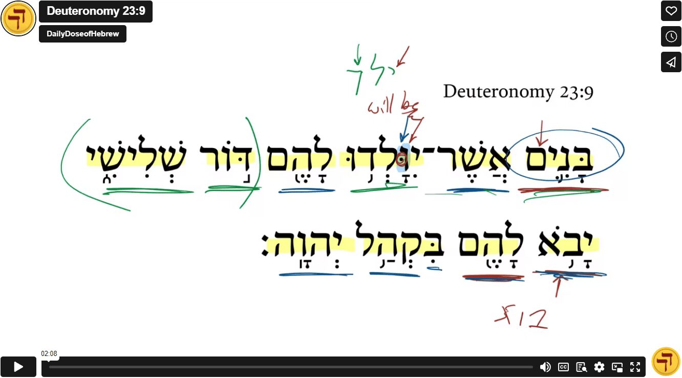 Deuteronomy 23:9