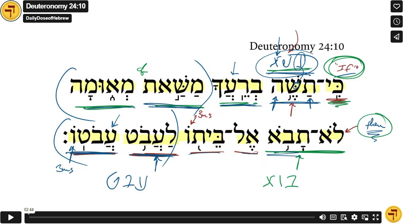 Deuteronomy 24:10