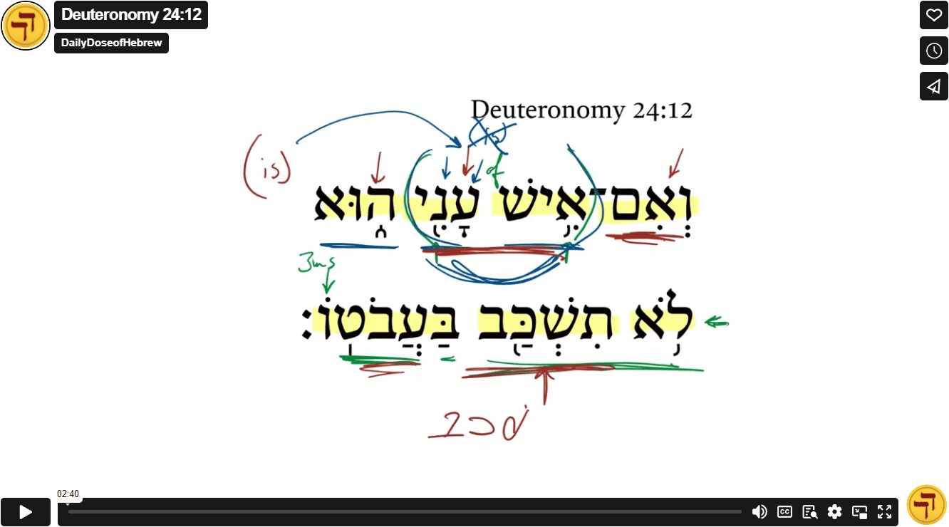 Deuteronomy 24:12