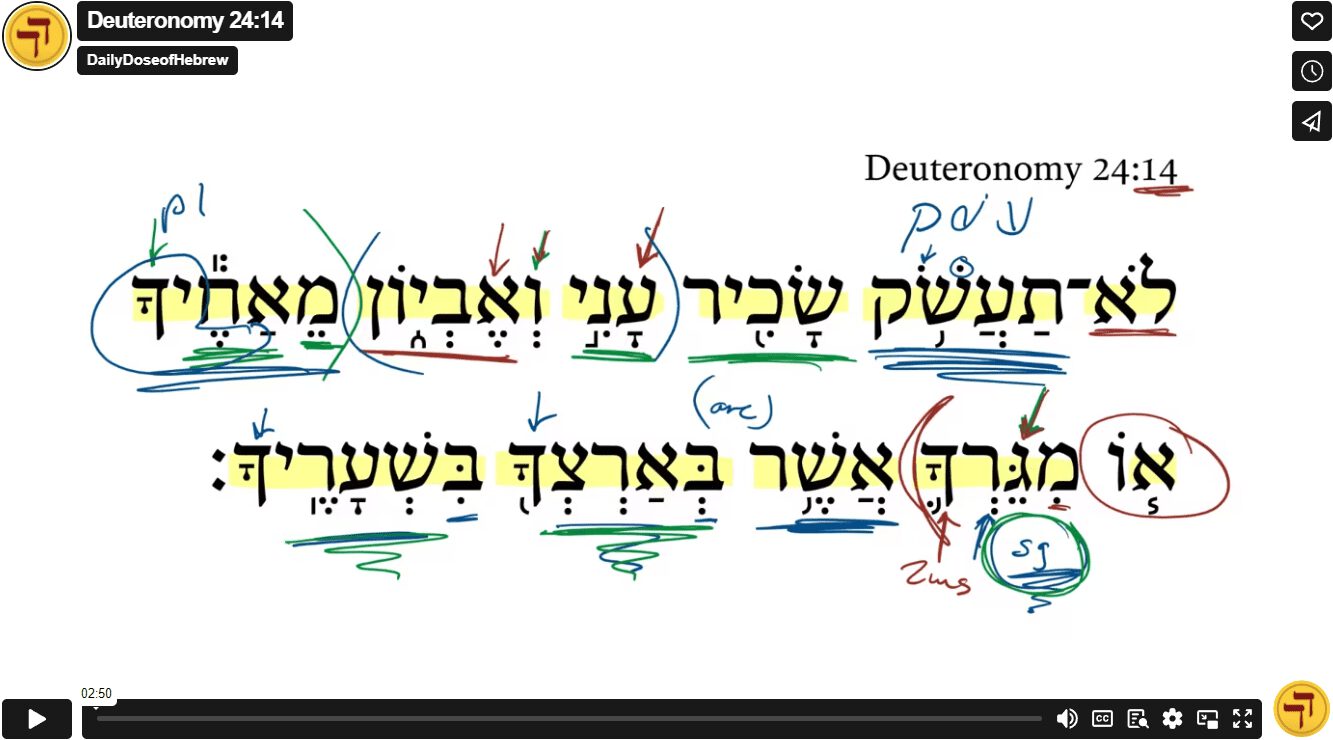 Deuteronomy 24:14
