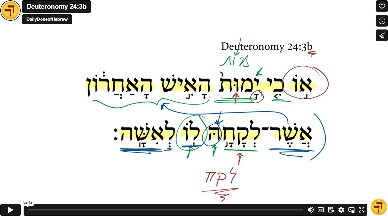 Deuteronomy 24:3b