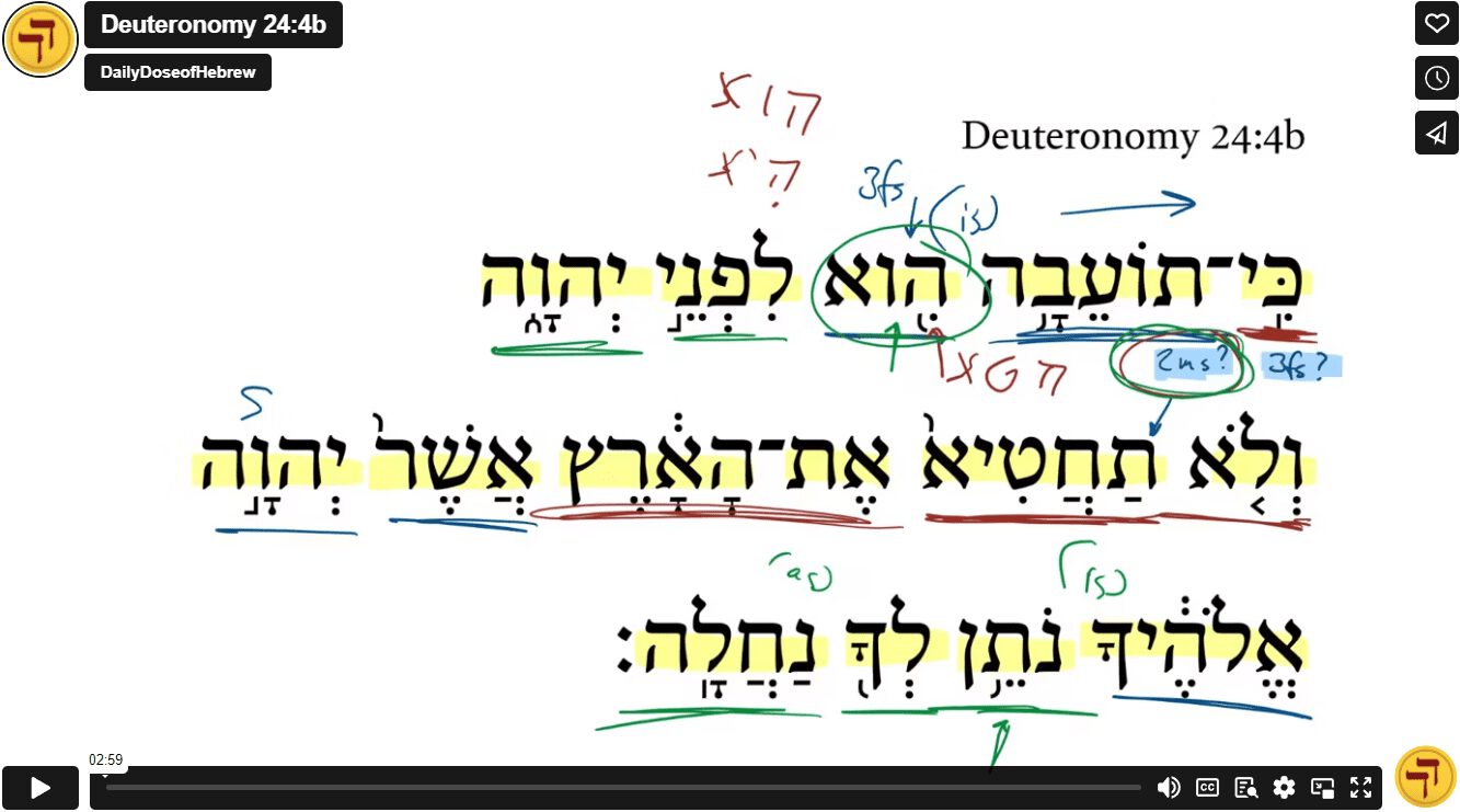 Deuteronomy 24:4b