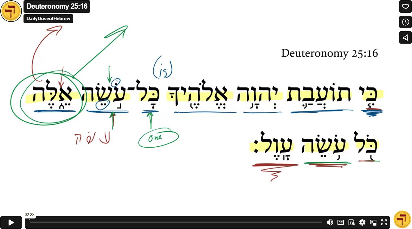 Deuteronomy 25:16