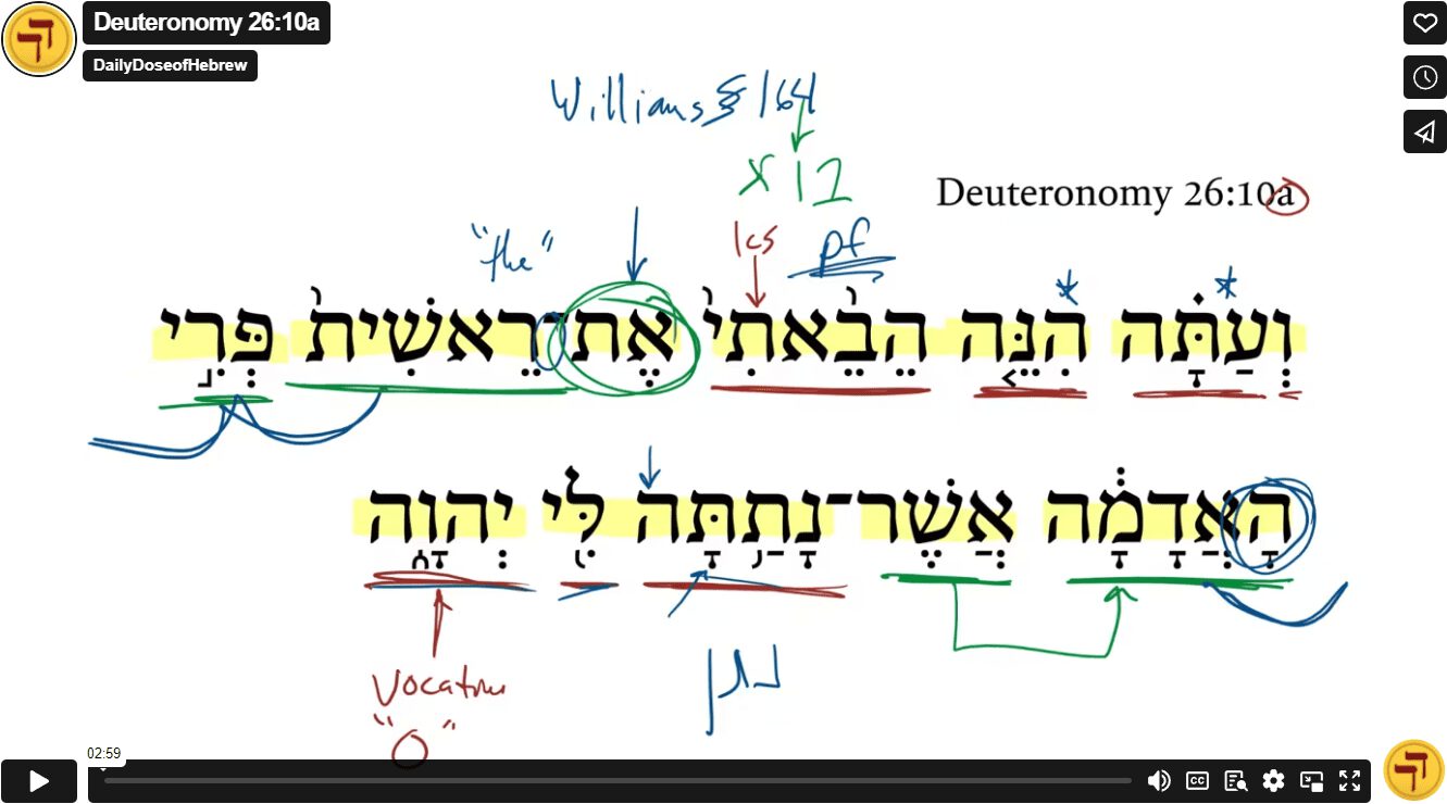 Deuteronomy 26:10a