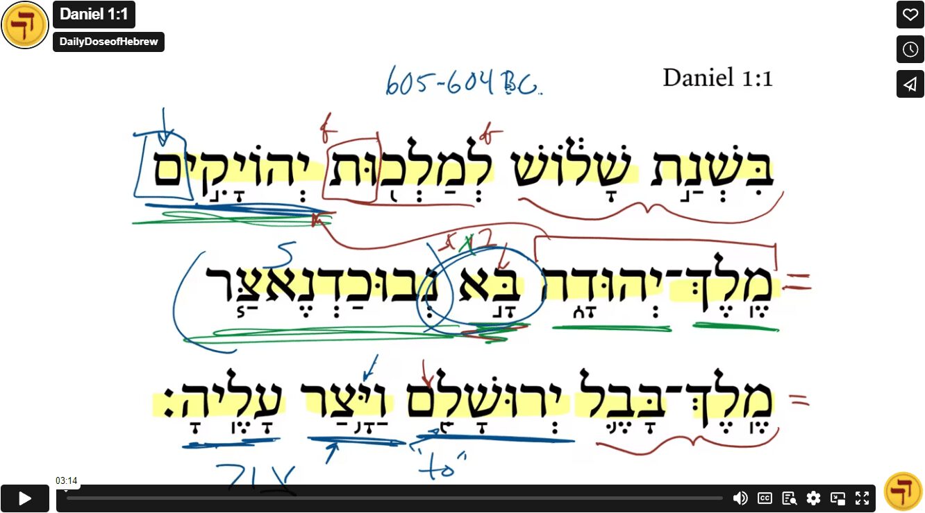 Daniel 1:1