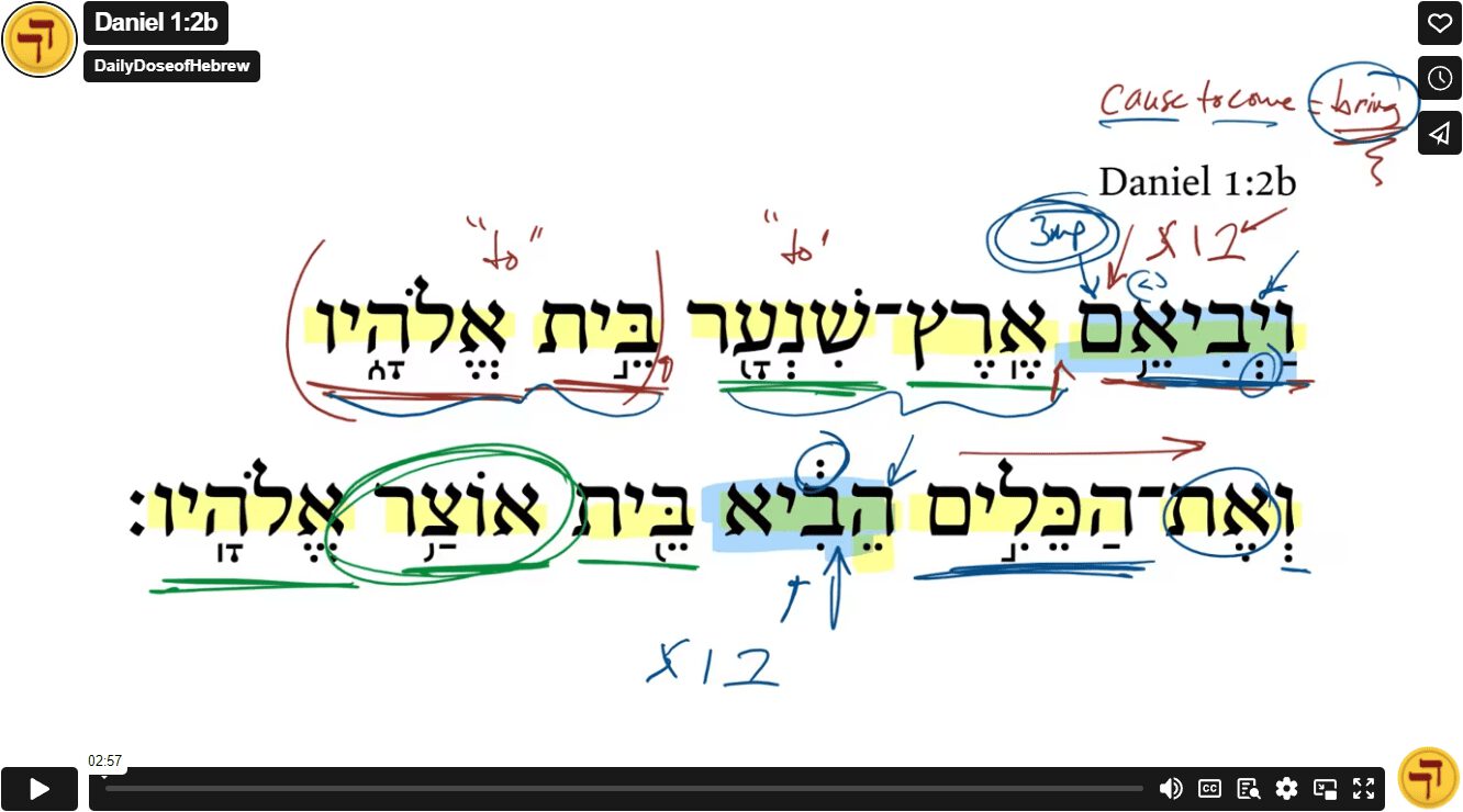 Daniel 1:2b