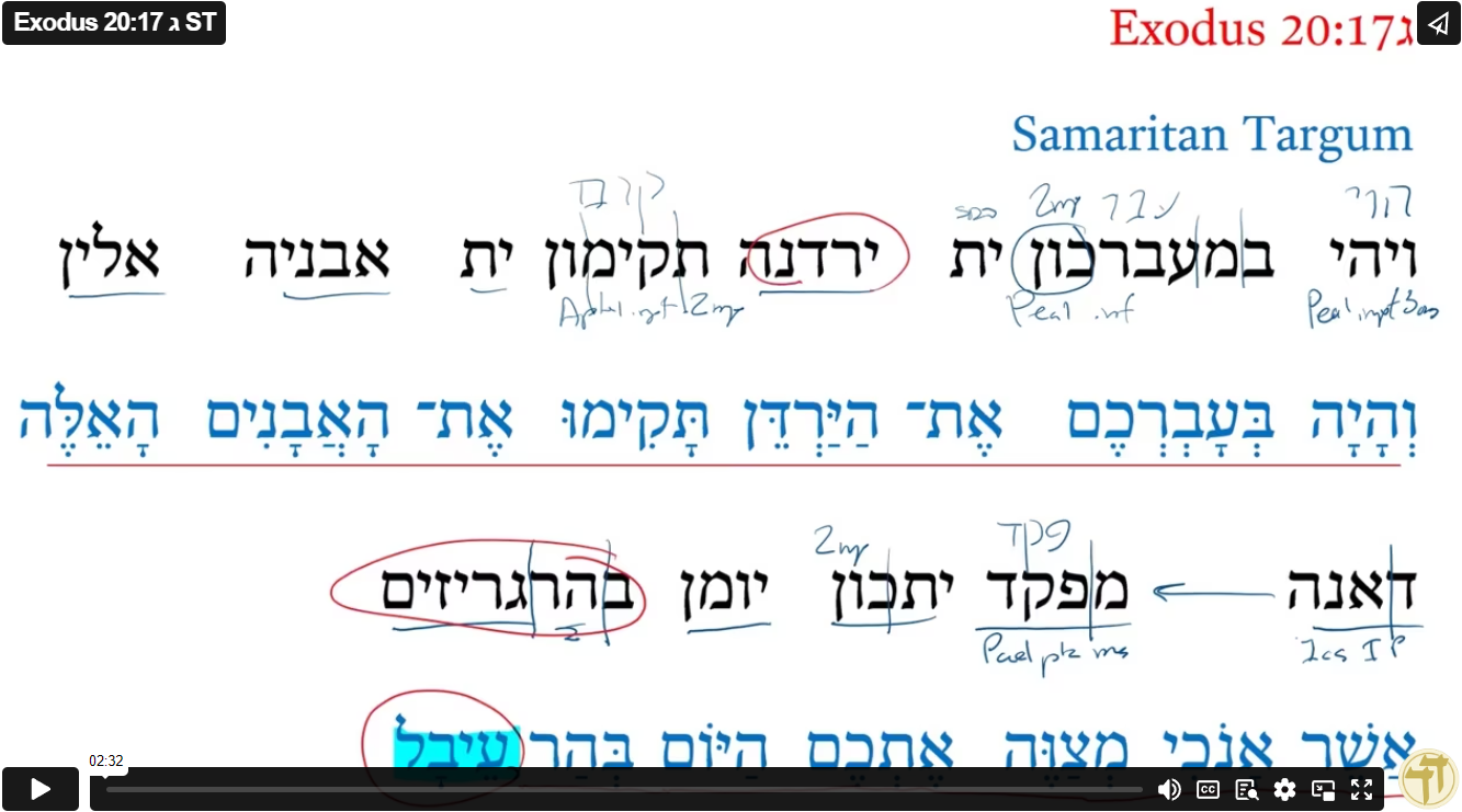 Exodus 20:17 ג ST