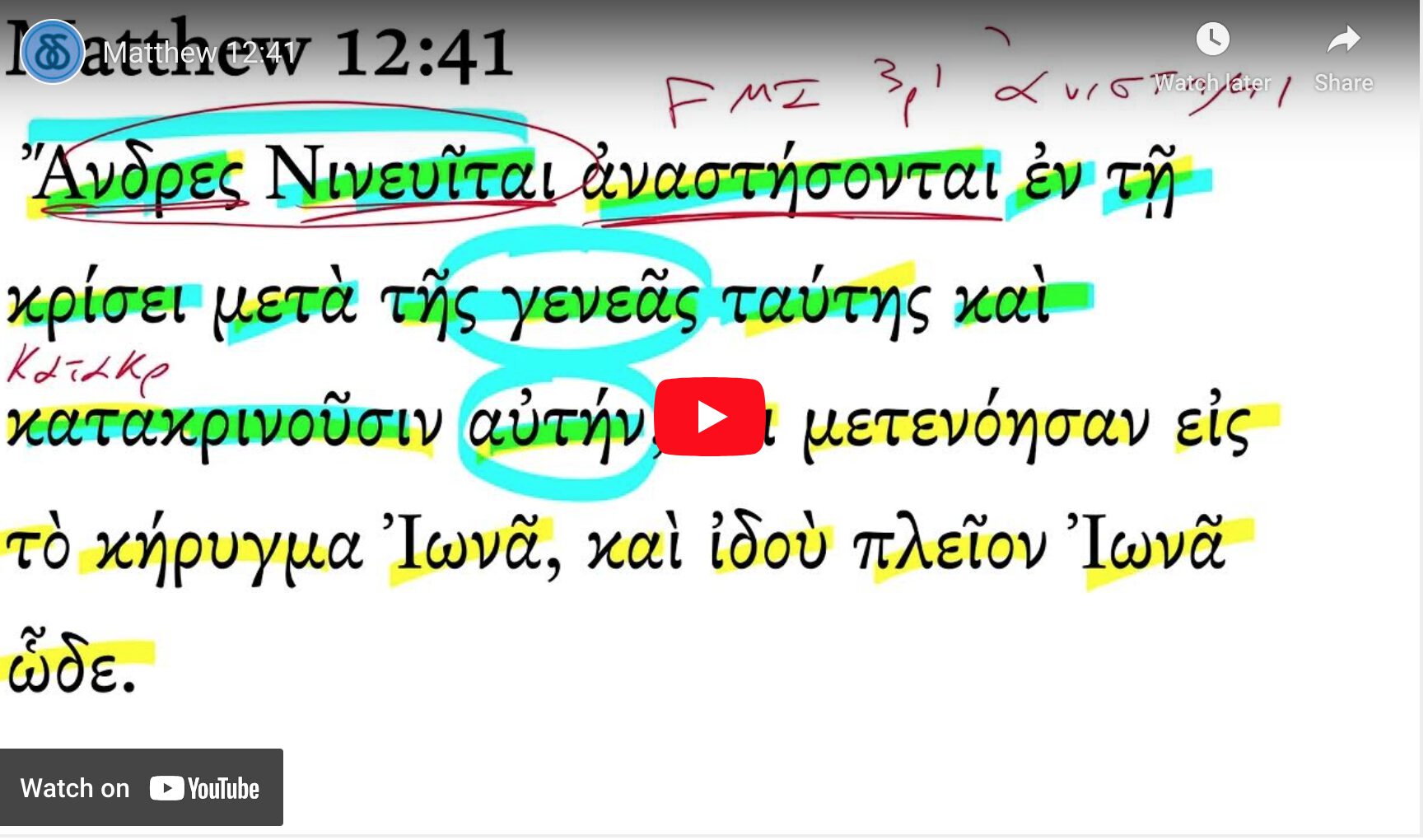 Matthew 12:41