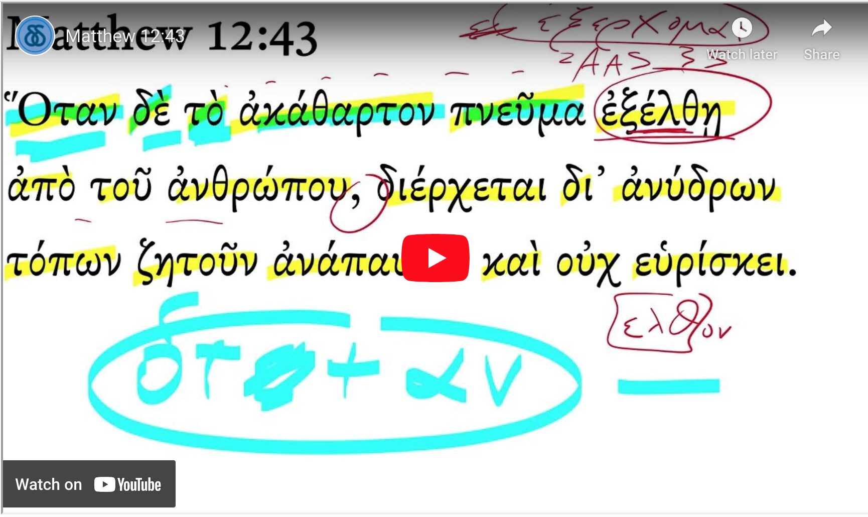 Matthew 12:43