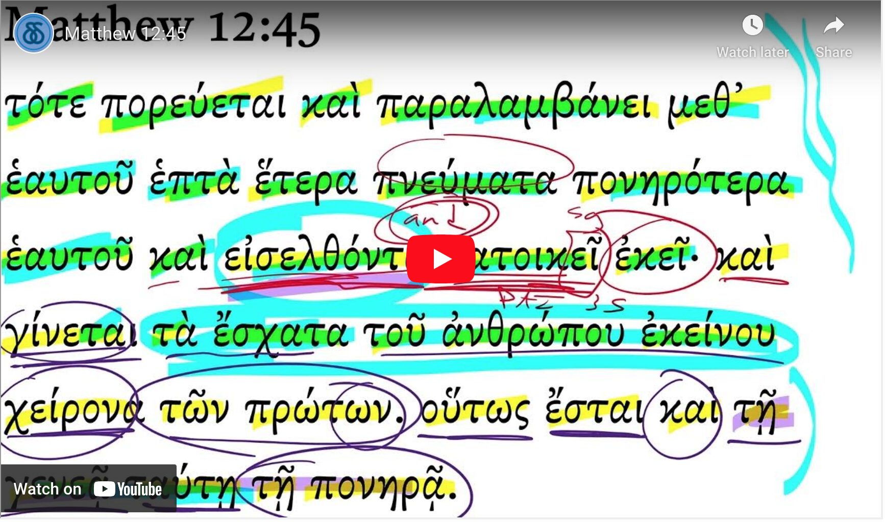 Matthew 12:45