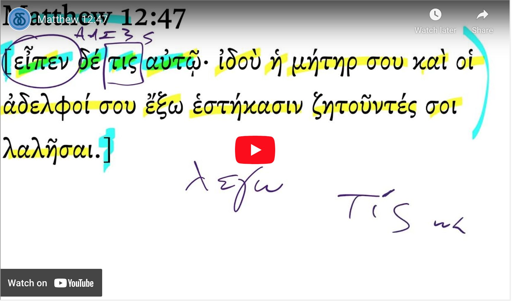 Matthew 12:47