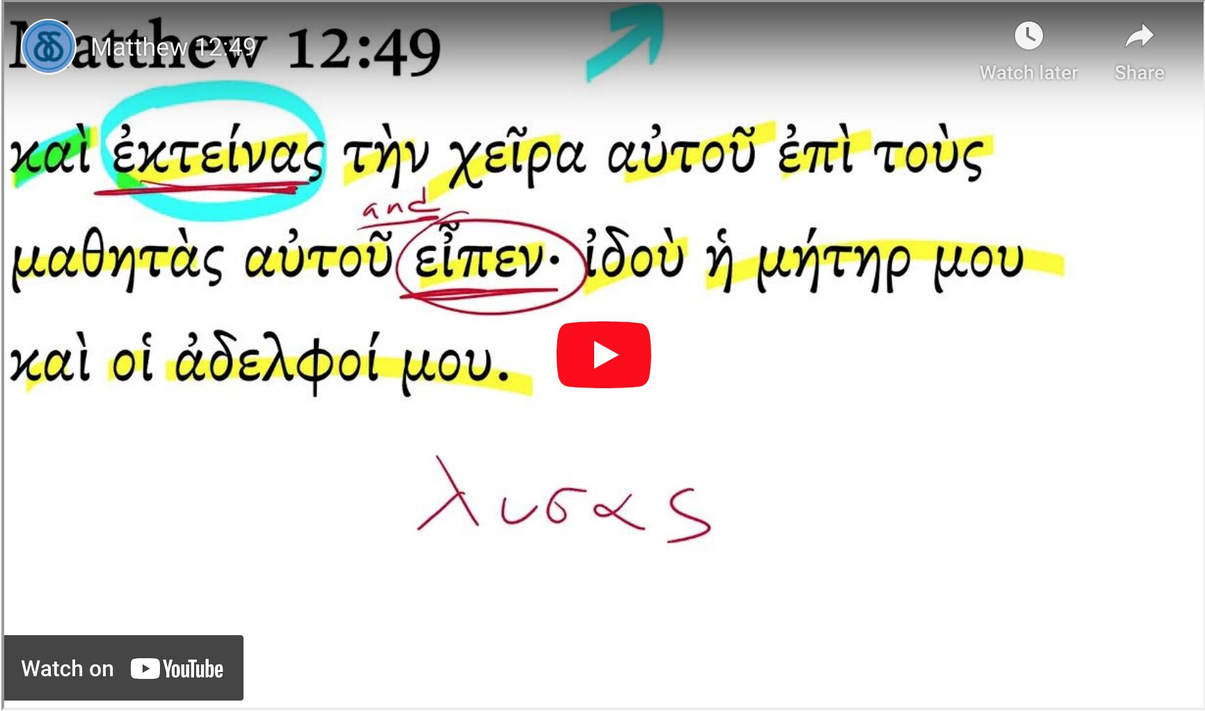 Matthew 12:49