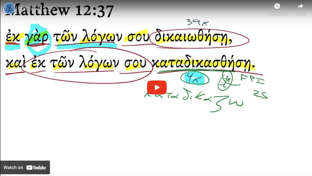 Matthew 12:37