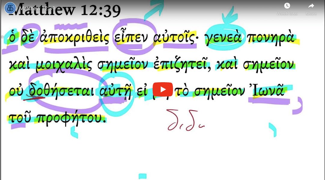 Matthew 12:39