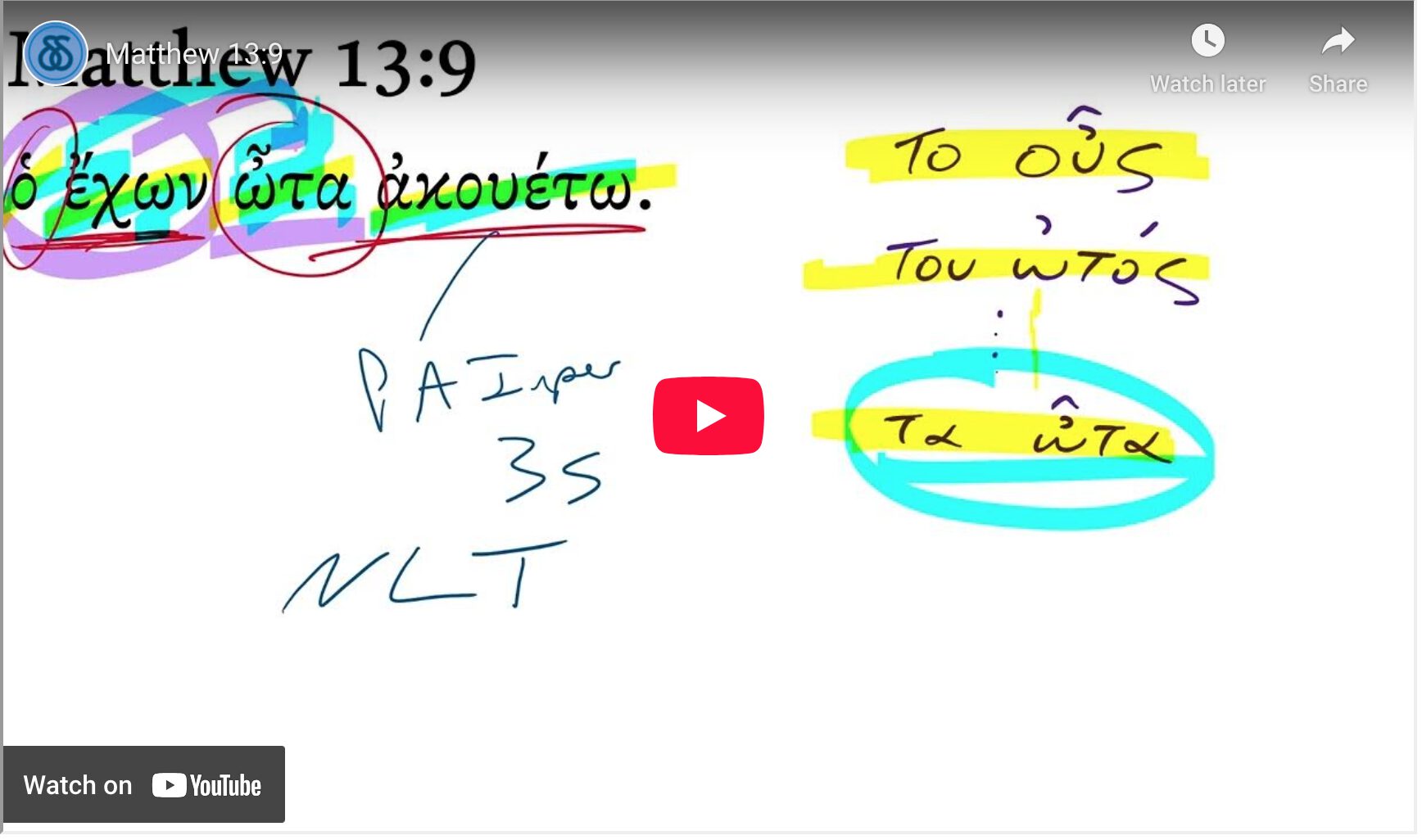 Matthew 13:9