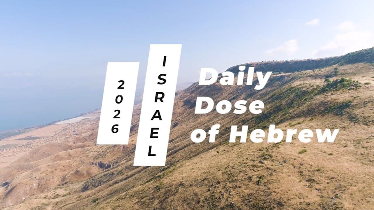 Hebrew Israel Trip 2026
