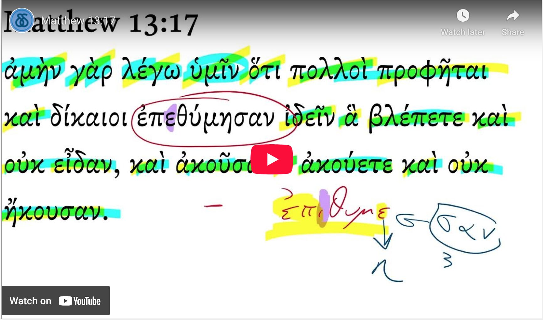Matthew 13:17