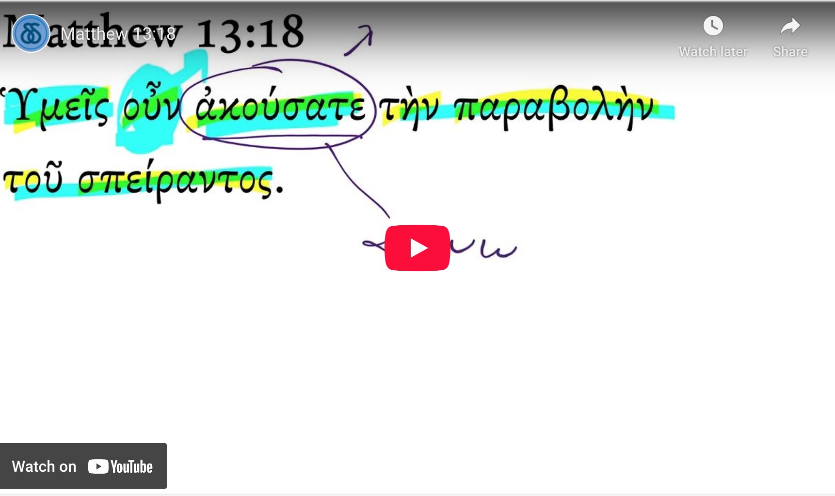 Matthew 13:18