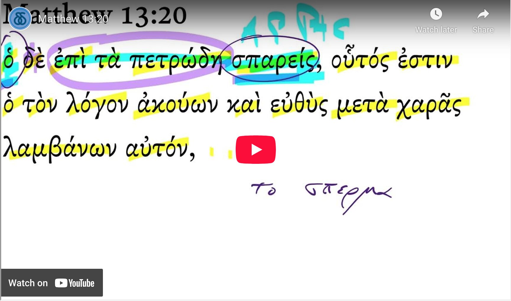 Matthew 13:20