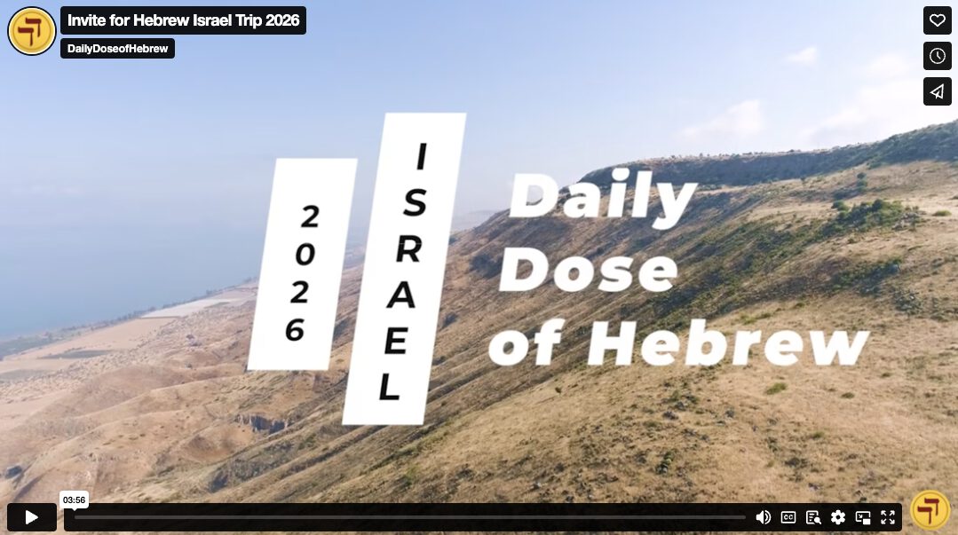 Daily Dose Israel Trip 2026