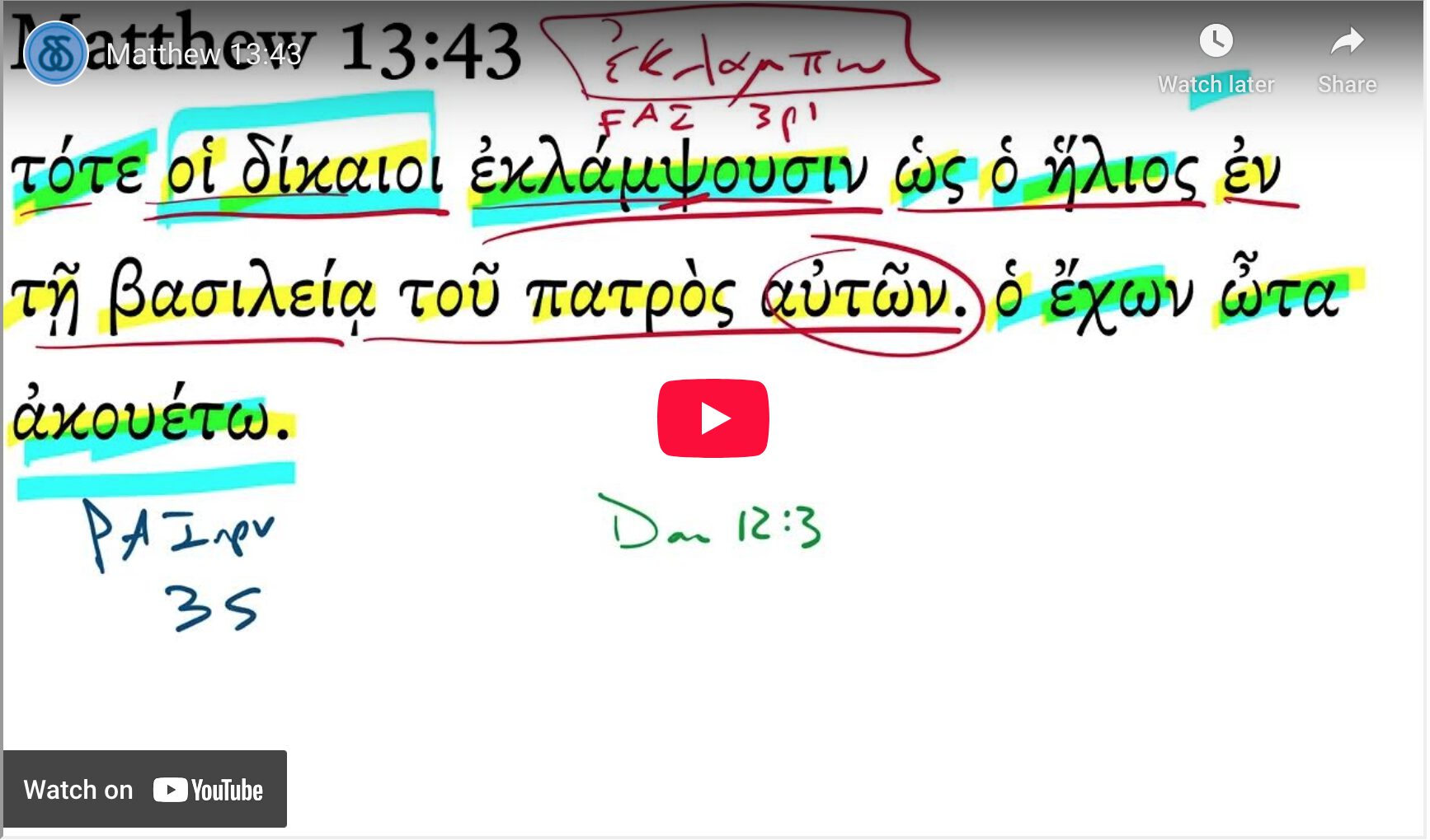 Matthew 13:43