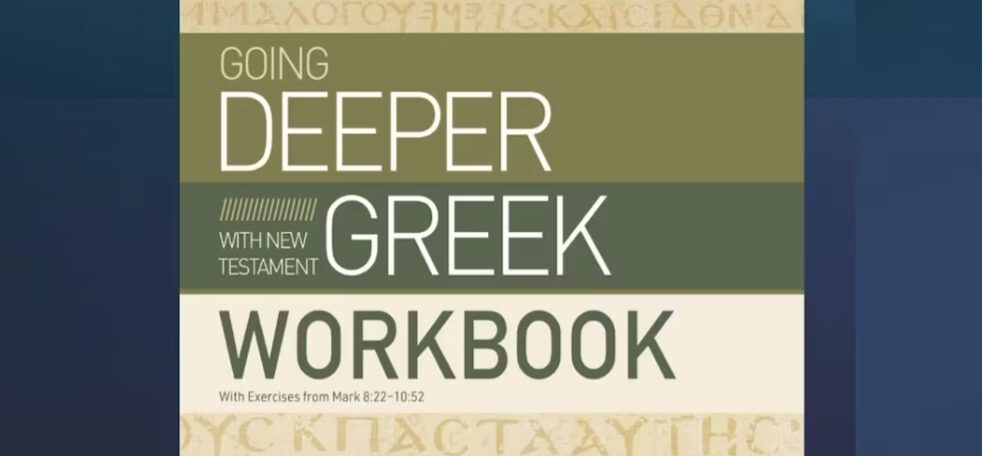 Going Deeper with New Testament Greek Workbook