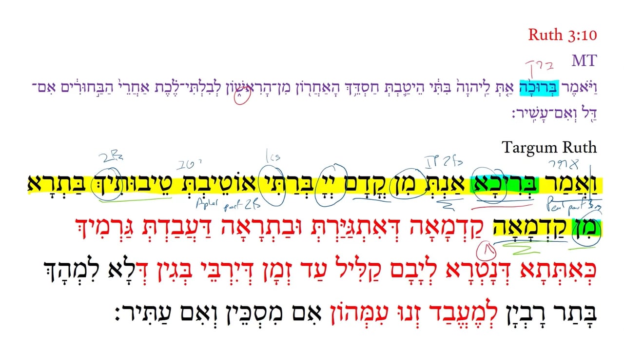 TR Ruth 3:10a