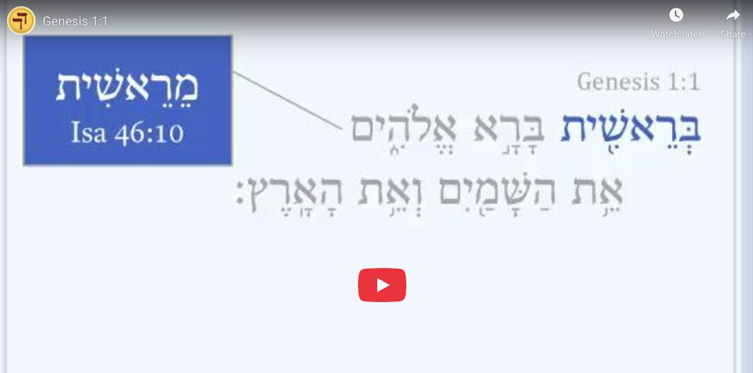 Genesis 1:1