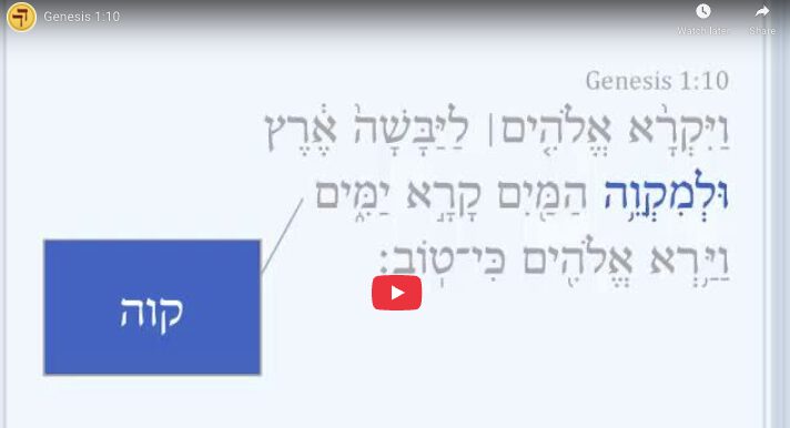 Genesis 1:10