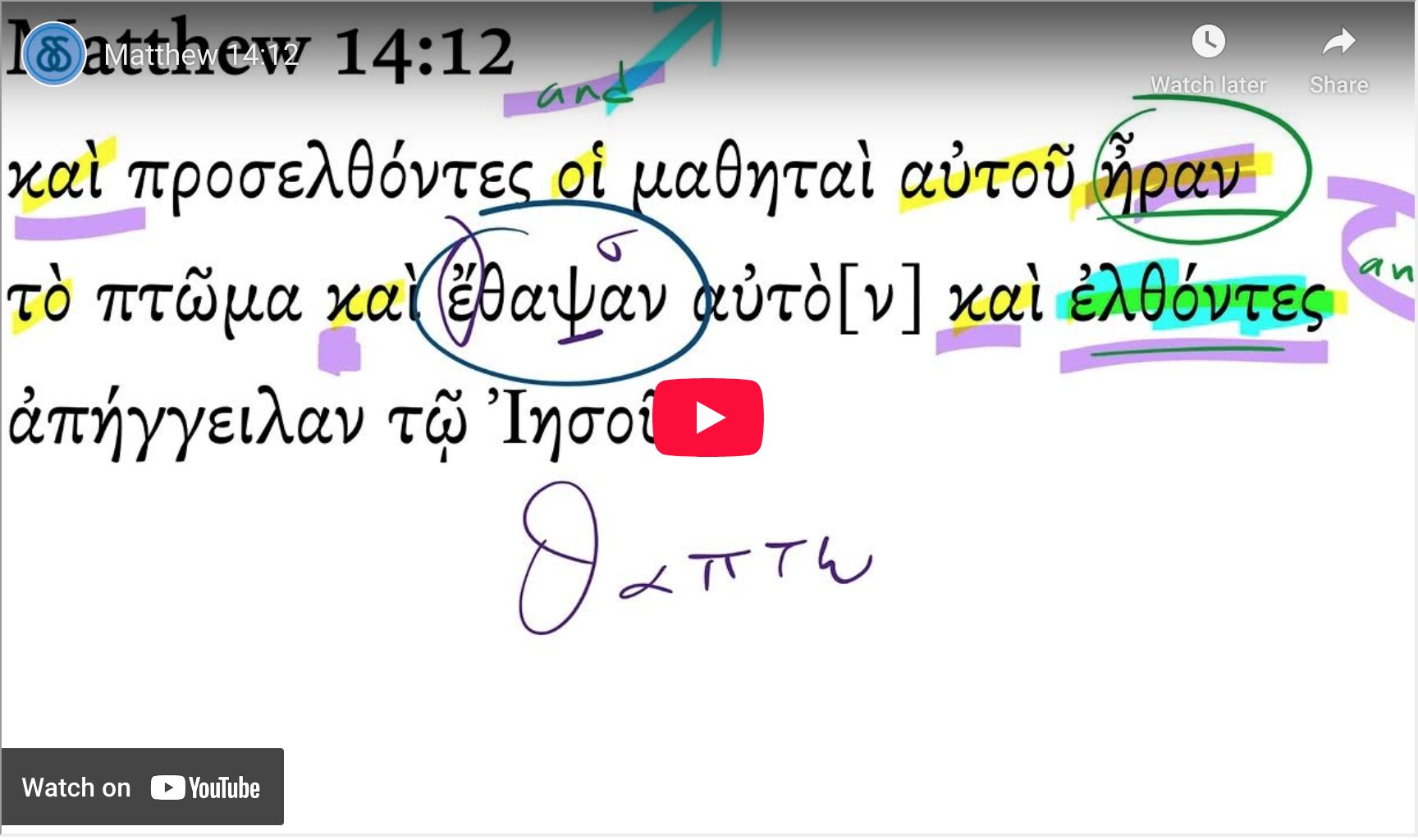 Matthew 14:12