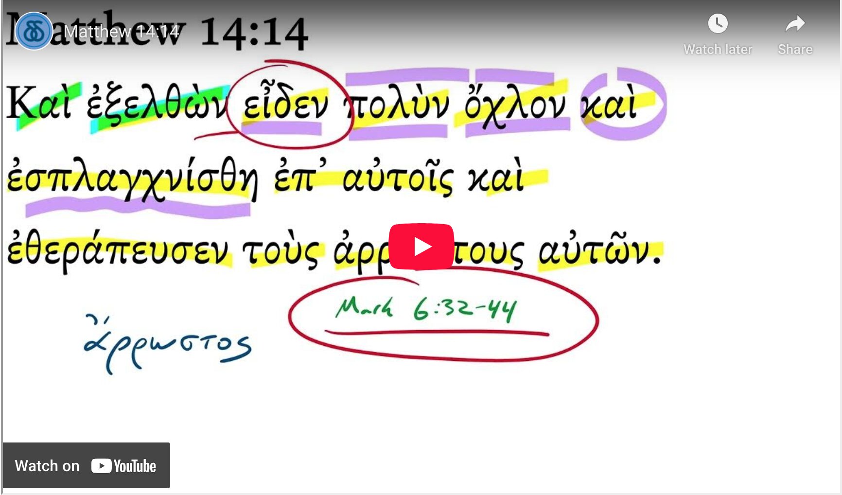 Matthew 14:14