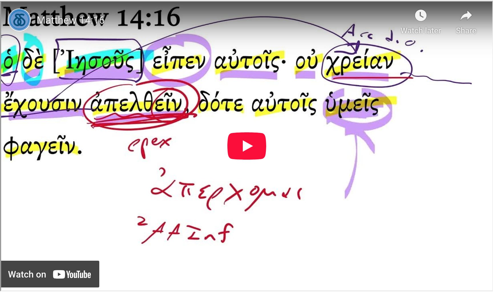 Matthew 14:16