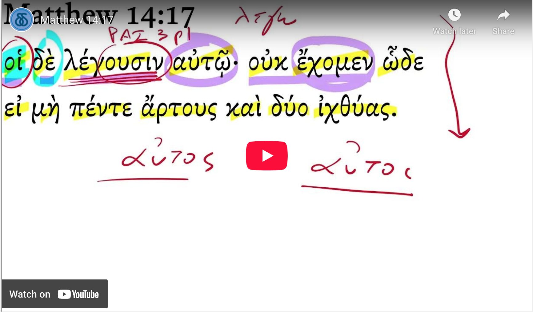 Matthew 14:17