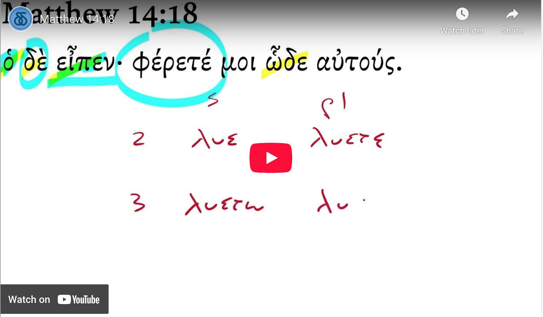Matthew 14:18