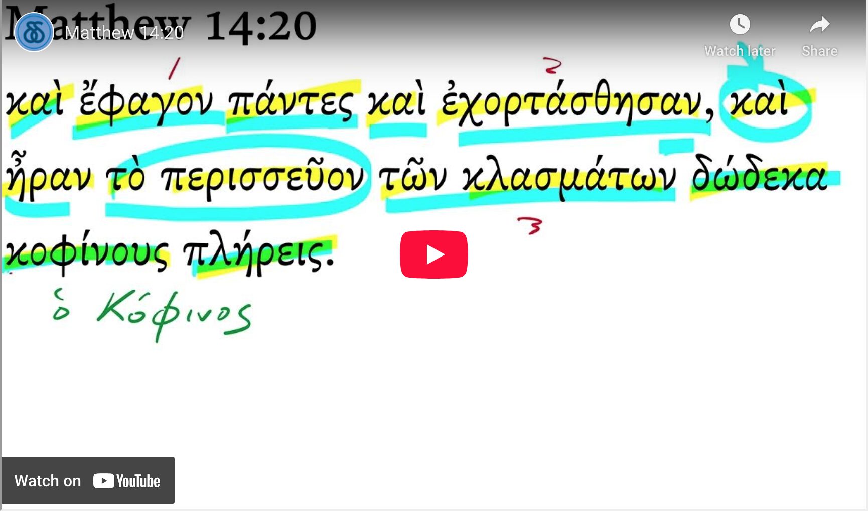 Matthew 14:20