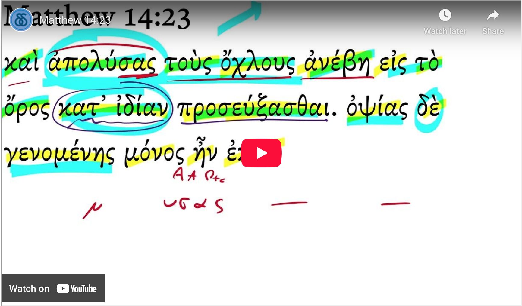 Matthew 14:23