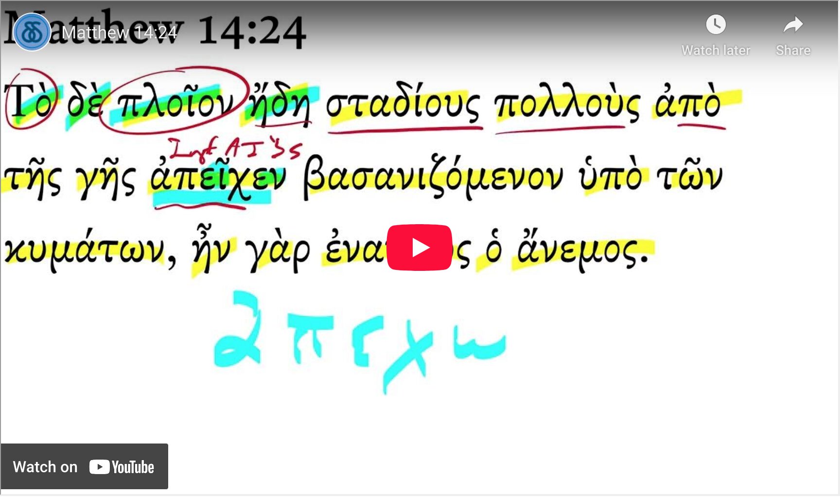 Matthew 14:24
