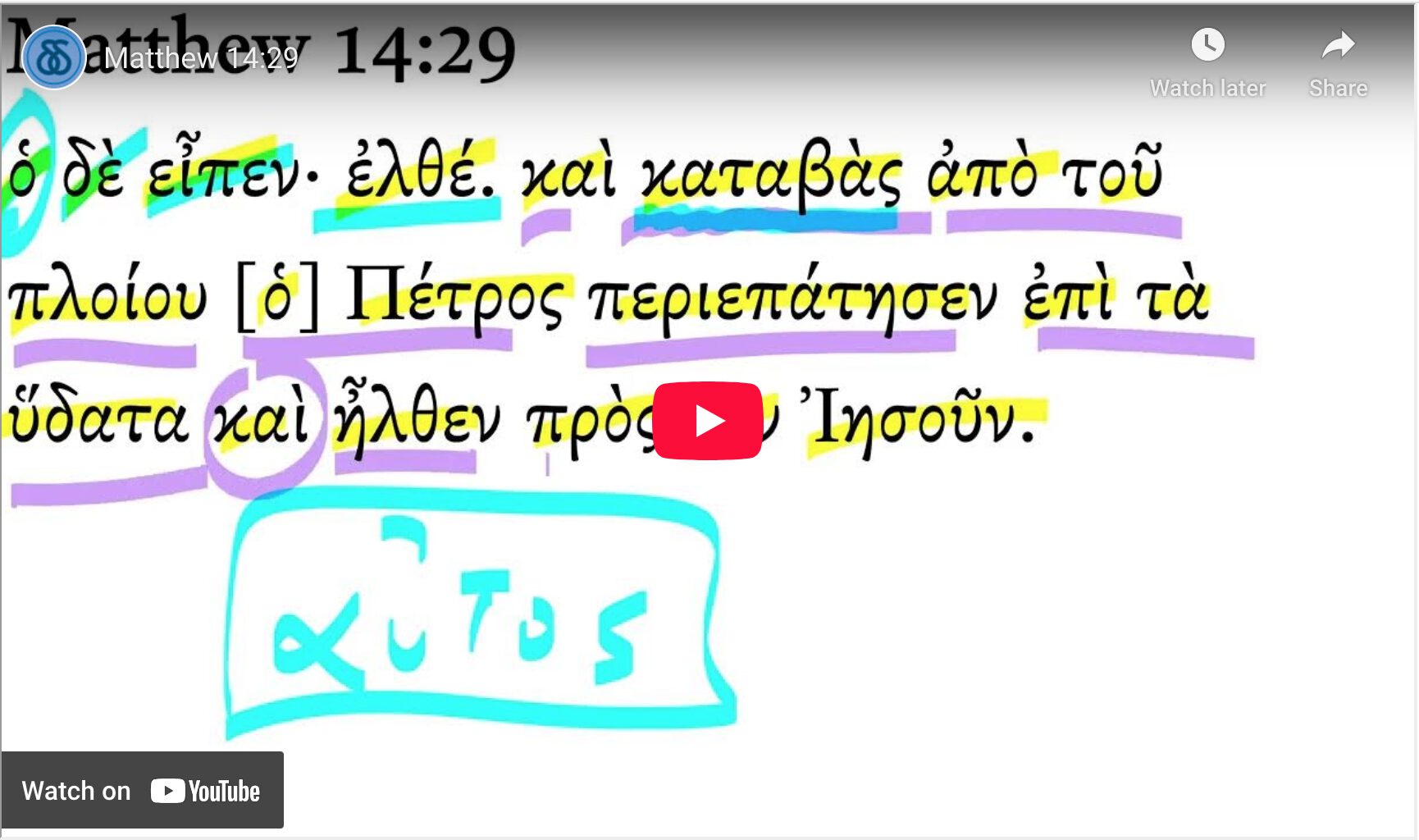 Matthew 14:29