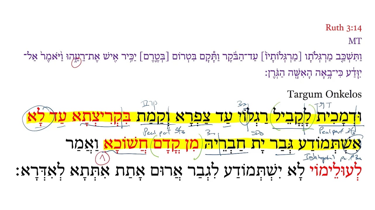 TR Ruth 3:14a