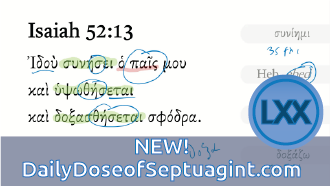 Isaiah 52:13 NEW! DailyDoseofSeptuagint.com