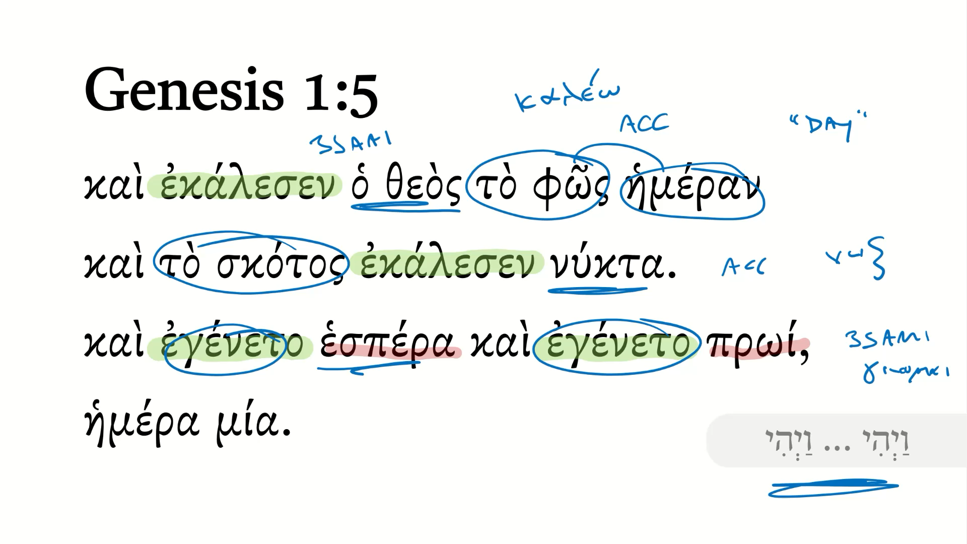 Genesis 1:5 Septuagint